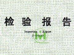 油普高纯度重质油、轻质油、产品残渣鉴定结